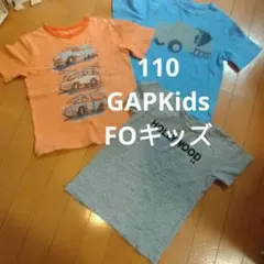 GAPキッズ　110 Tシャツ 3枚セット　FOキッズ