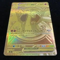 2026年最新】メガリザードンXex MURの人気アイテム - メルカリ