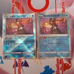 ★ポケカ　かがやくゲッコウガ　2枚セット