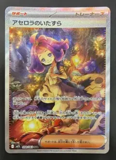 アセロラのいたずら SAR エラーカード 魂抜け - メルカリ