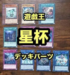 バトスピ バローネ デッキパーツ 白神星 - メルカリ