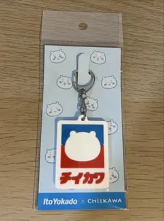 ちいかわ×ヨーカドー コラボキーホルダーのサムネイル