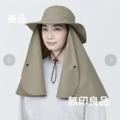 無印良品 日陰を持ち歩く UVカット サファリハット グレイッシュブラウン