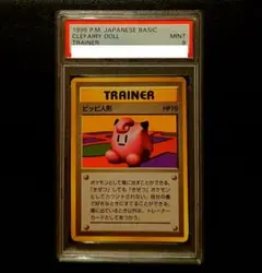 【旧裏】ピッピ人形 ★ 第1弾拡張パック　PSA10 2025年最新】ピッピ 旧裏 psa10の人気アイテム - メルカリ
