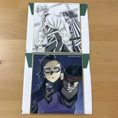 鬼滅の刃　全集中展　複製ミニ色紙　不死川実弥&伊黒小芭内　不死川玄弥　2点セット