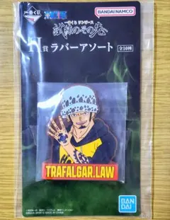 一番くじ ワンピース H賞 ラバーアソート トラファルガー・ロー