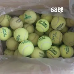 中古　硬式テニスボール　60球