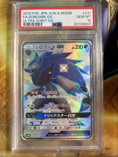 ゾロアークGX SSR psa10 ゾロアークgx ssr psa10 - メルカリ
