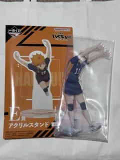 ハイキュー!! ゴミ捨て場の決戦アクリルスタンド E賞
