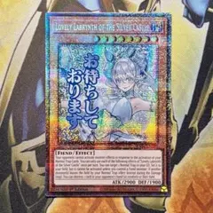 遊戯王　英語　白銀の城のラビュリンス　EU　スターライトレア　レアコレ　スタンプ