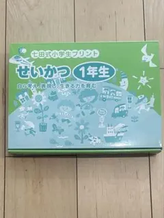 2026年最新】七田式 小学生プリント せいかつの人気アイテム - メルカリ