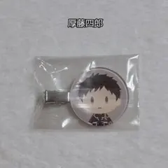 最終値下げ‼️刀剣乱舞 厚藤四郎 前髪クリップ