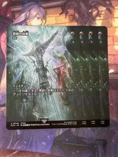 2026年最新】mtg 稲妻 黒枠の人気アイテム - メルカリ