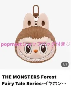 【新品、未開封】 THE MONSTERS ラブブ イヤホンケース 1個