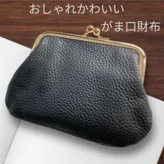 がま口財布 ミニ財布 ミニポーチ コンパクト 小物入れ 高級感 ブラック 黒