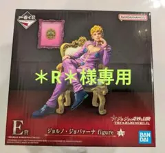 ＊R＊様専用　一番くじ ジョジョの奇妙な冒険 ジョジョワールド E賞 ジョルノ