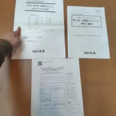 四谷大塚　4年第9回　公開組分けテスト