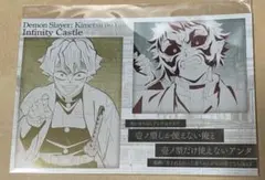 鬼滅の刃 ufotable お楽しみくじ メタリックポストカード 獪岳 善逸