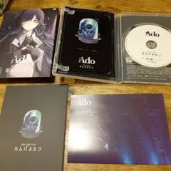 Ado/カムパネルラ DVD〈初回限定盤〉
