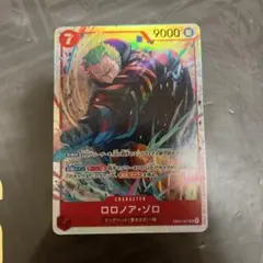 ワンピースカード　ロロノア・ゾロ EB04-007 SR エッグヘッドクライシス