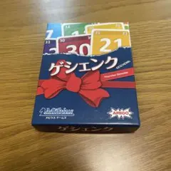 ゲシェンク ボードゲーム