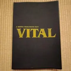 A SHINYA TSUKAMOTO FILM VITAL パンフレットのサムネイル