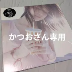 【かつおさん専用】スピッツ フェイクファー アナログレコード 30th記念盤 かつおさん専用】スピッツ フェイクファー アナログレコード 30th記念
