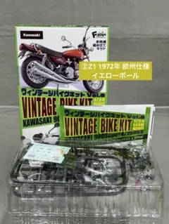 F-トイズ 1/24カワサキ Z1 900 イエローボール 本体未開封 ②のサムネイル
