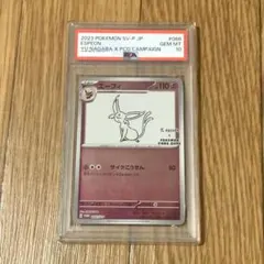 2026年最新】yu nagaba エーフィの人気アイテム - メルカリ