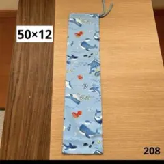 縦長巾着50×12 和太鼓　ドラムスティック　バチ入れ　篠笛入れ　魚　　バチ袋のサムネイル