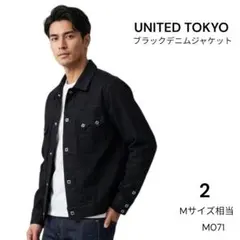 M071 UNITED TOKYO ブラックデニム ジャケット M 黒のサムネイル