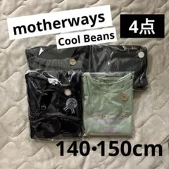 子供服 女の子 まとめ売り140 150 motherways 裏起毛