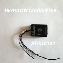HIGH/LOW CONVERTER AT-HLC130 ハイローコンバーターのサムネイル