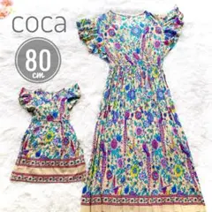 coca 親子コーデ リンクコーデ リゾートワンピース 2点セット 80 女の子のサムネイル