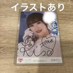 2026年最新】音嶋莉沙 直筆の人気アイテム - メルカリ