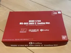 HGUC MS-06S シャア専用ザクII EneKey Ver.(新品未開封)