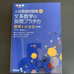 2026年最新】河合塾 テキスト 文系の人気アイテム - メルカリ