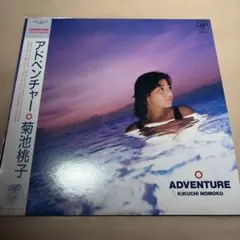 2026年最新】菊池桃子 アドベンチャーの人気アイテム - メルカリ