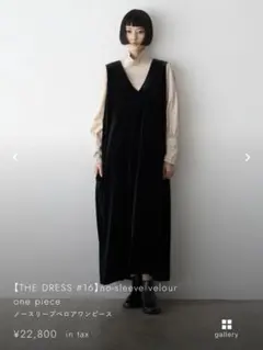 2026年最新】foufou ベロアワンピースの人気アイテム - メルカリ