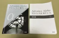 2026年最新】アドバンスΑ啓林館の人気アイテム - メルカリ