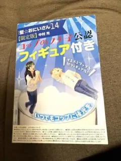 2026年最新】聖おにいさん フィギュアの人気アイテム - メルカリ