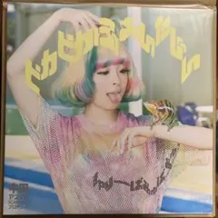 新品未使用 きゃりーぱみゅぱみゅ ピカピカふぁんたじん LPレコード