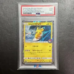 2026年最新】海で遊ぶピカチュウ psa10の人気アイテム - メルカリ