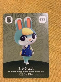 どうぶつの森　amiiboカード　ミッチェル　2 どうぶつの森 ミッチェル 2 amiiboカード あつ森 - メルカリ