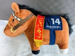 トウカイテイオー ぬいぐるみ サラブレッドコレクションBIG