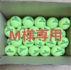 未使用に近い　即日発送　中古硬式テニスボール90球 2026年最新】硬式テニスボール 中古の人気アイテム - メルカリ