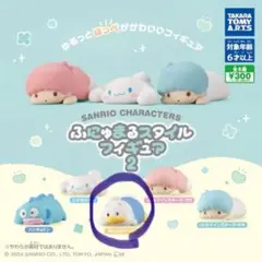 リトルツインスターズ ふにゅまるスタイルフィギュア2