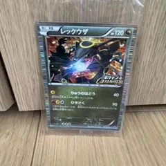 2026年最新】ノブナガの野望 レックウザ 未開封の人気アイテム - メルカリ