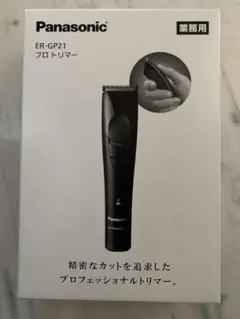 Panasonic プロトリマー ER-GP21 本体、フルセット - メルカリ