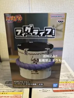 NARUTO ナルト フィグライフ！ サスケの棺桶 フィギュア